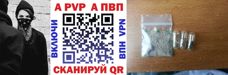 APVP Crystall  Купить закладки  Рудня 