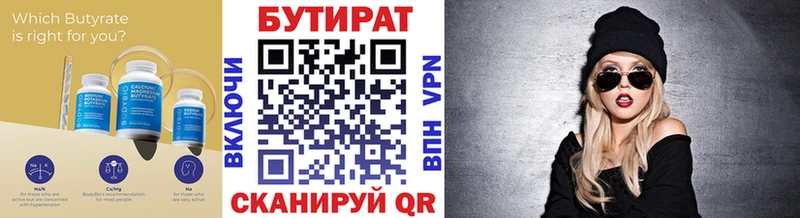 Купить где Рудня Бутират 99%