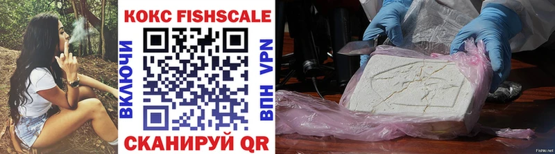 Cocaine Fish Scale Рудня
