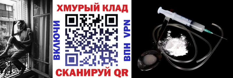 ГЕРОИН хмурый Купить Рудня