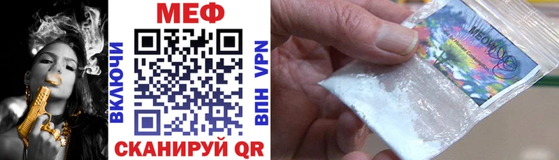 МЕФ VHQ  Купить где  Рудня 