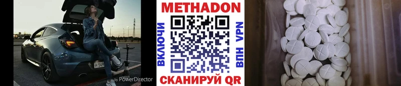 Метадон кристалл  Купить где  Рудня 